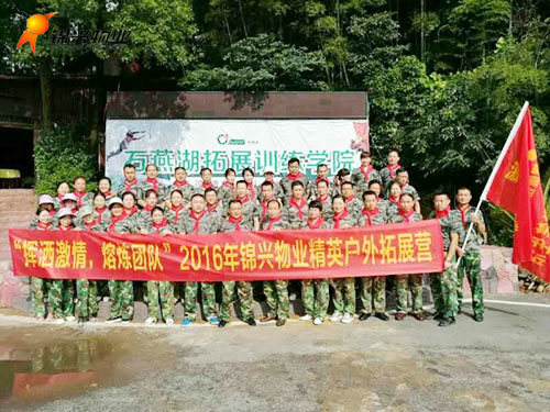 常德錦興物業(yè)服務(wù)有限公司,常德錦興物業(yè),保安,保潔,綠化,維修,業(yè)管 常德錦興物業(yè)服務(wù)有限公司,常德錦興物業(yè),保安,保潔,綠化,維修,業(yè)管